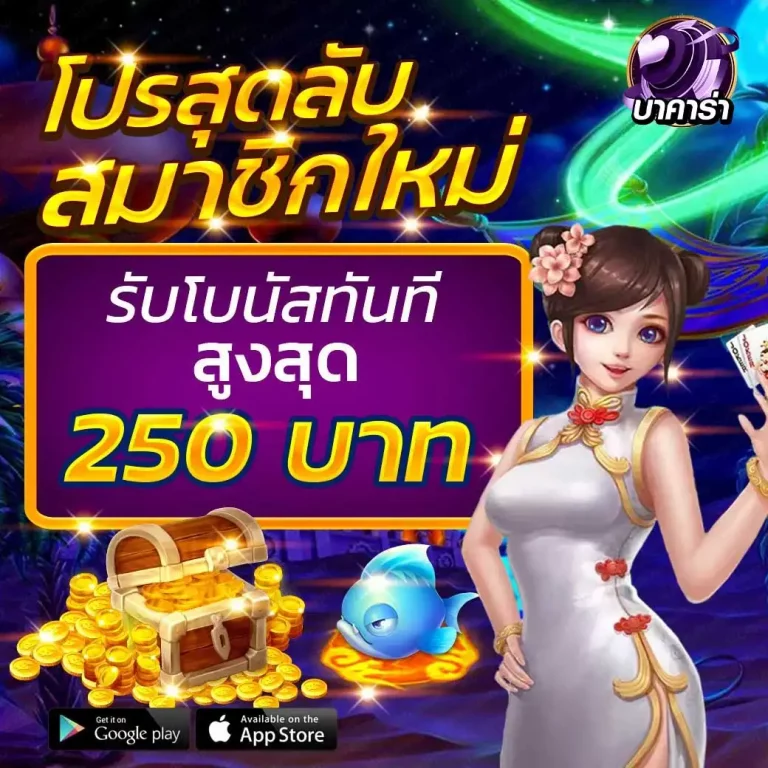 Promotion 2
